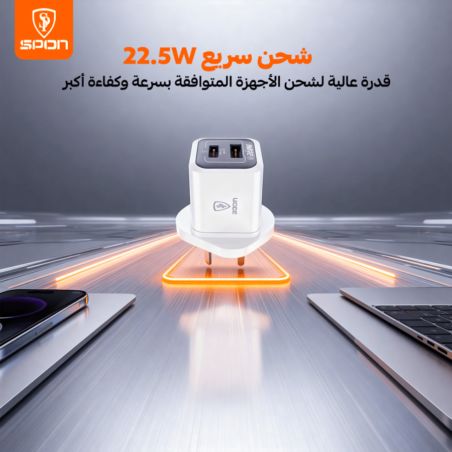 شاحن Spon بقوة 22.5W على منصة مضيئة يوضح كفاءة الشحن السريع
