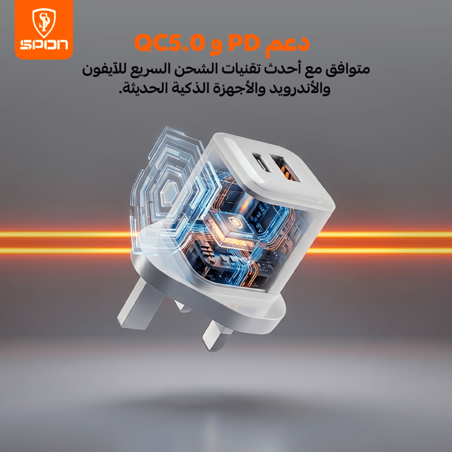 مجسم لشاحن Spon يوضح ميزة دعم تقنيات الشحن السريع PD و QC3.0