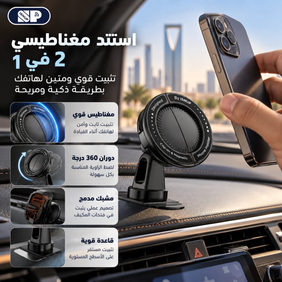 استاند مثبت باحترافية على طبلون سيارة حديثة مع كتابة مميزات الاستاند