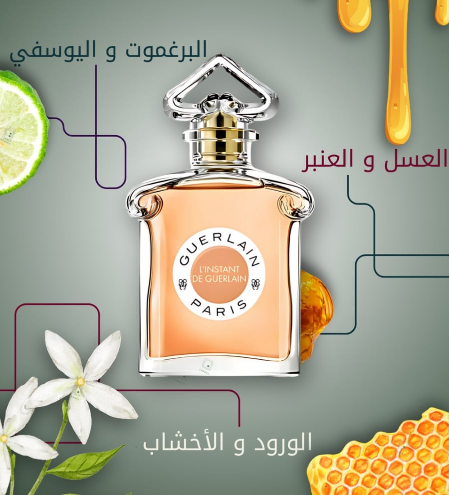 عطر لينستانت من جيرلان او دو بارفيوم النسائي 75 مل