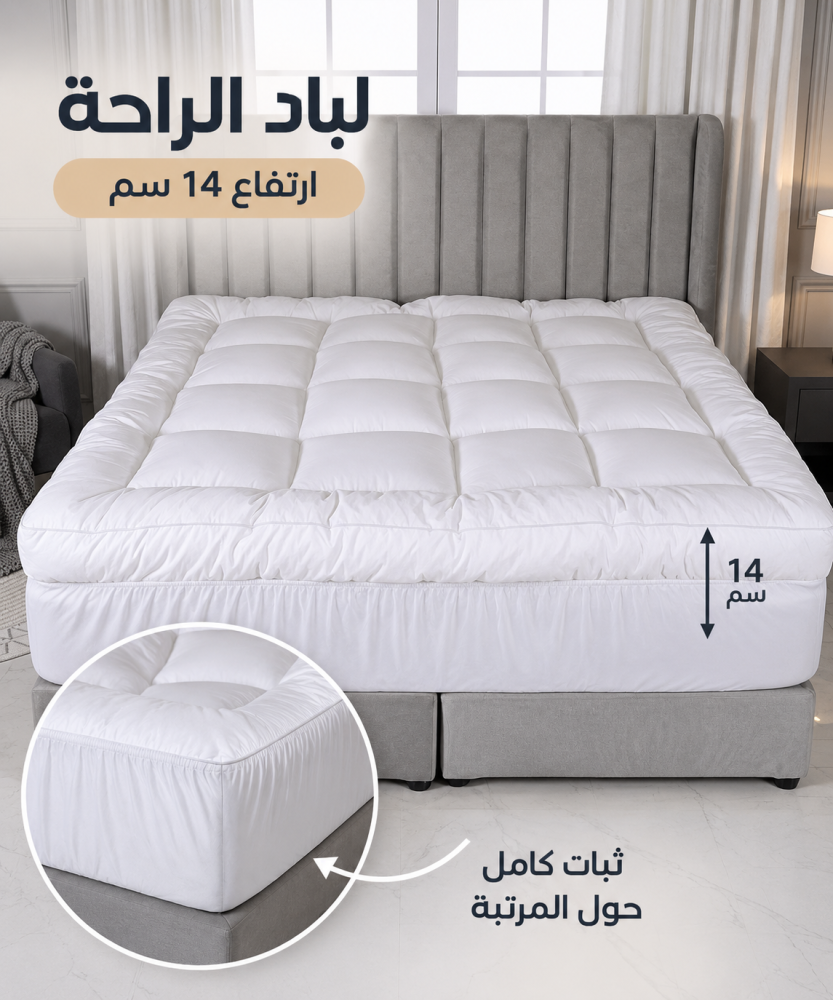لباد سوبر جميع المقاسات  14سم