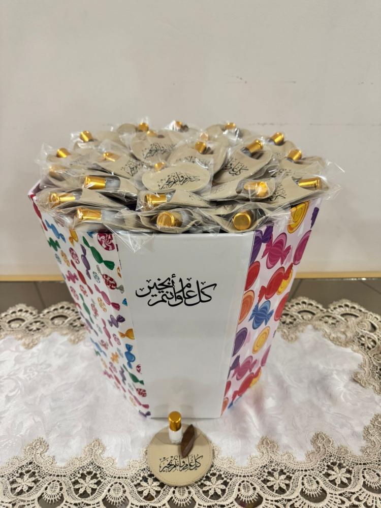 بوكس توزيعات العيد