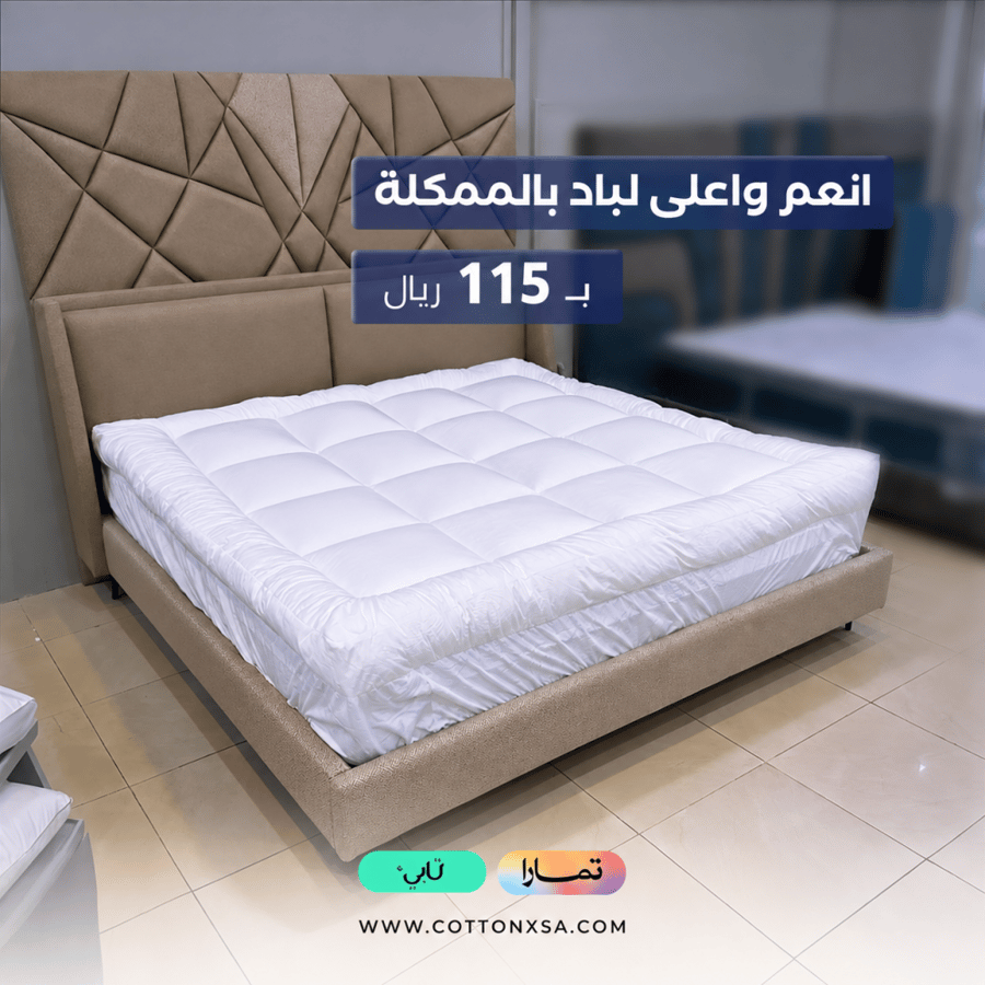 لباد سوبر جميع المقاسات  14سم