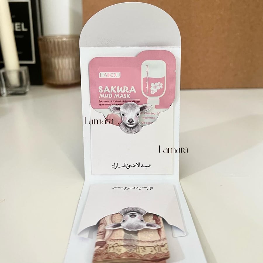 توزيعات كرت عيد الاضحى