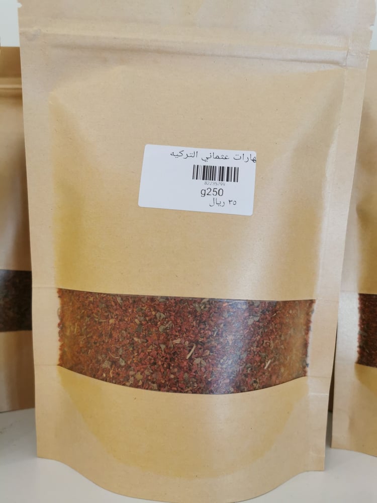 بهار عثماني التركيه  250 غرام