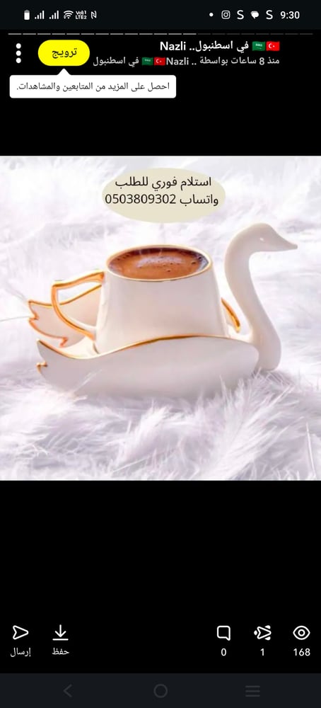 فنجان قهوة لشخص واحد
