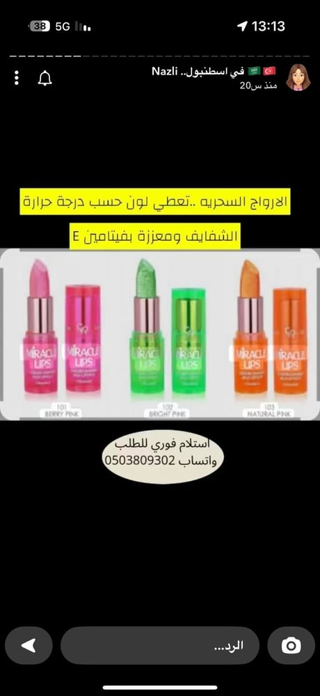 روج جولدن روز سحري اخضر