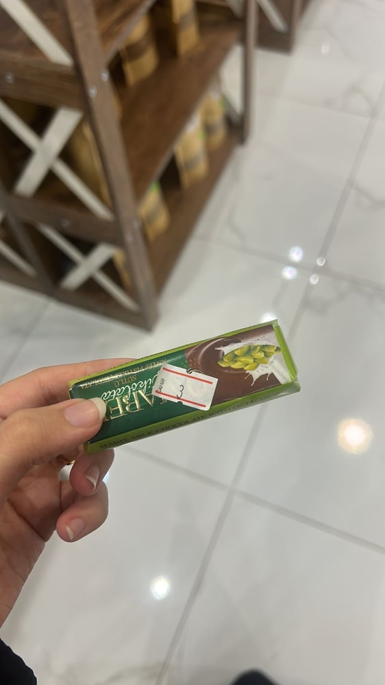 شوكلاته فستق اصبع