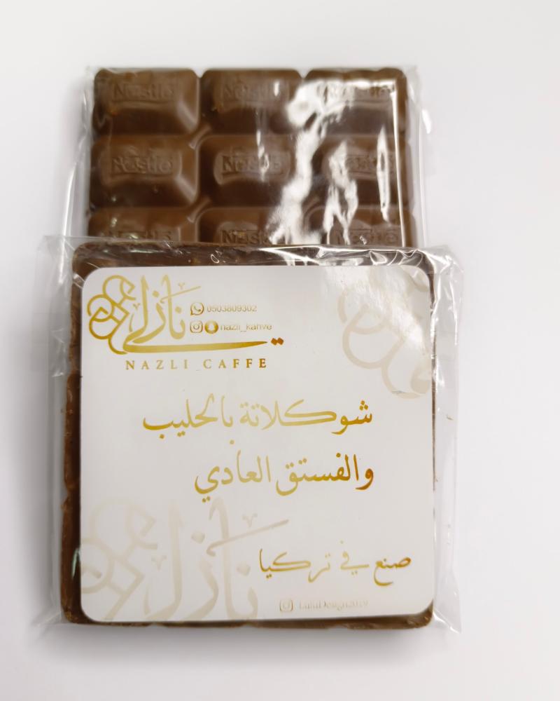شوكلاته بالحليب والفستق