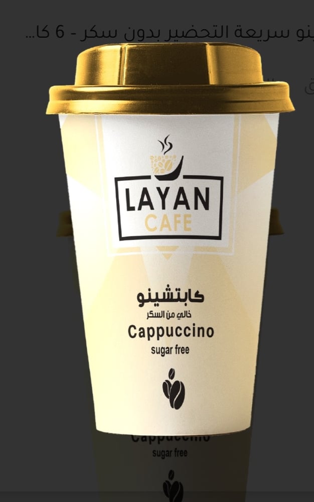 كابتسينو