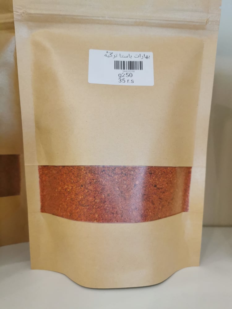 بهارات باستا تركيه 250 غرام