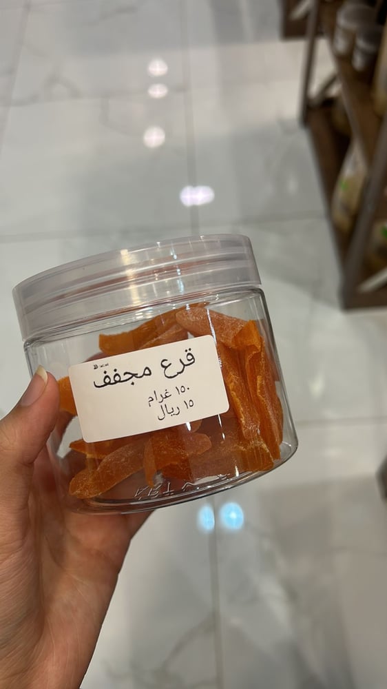 قرع مجفف