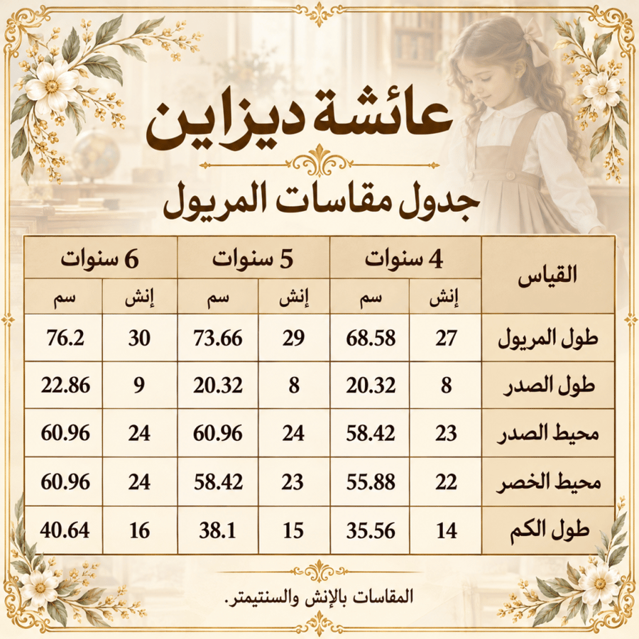 طقم  ل الروضه كحلي