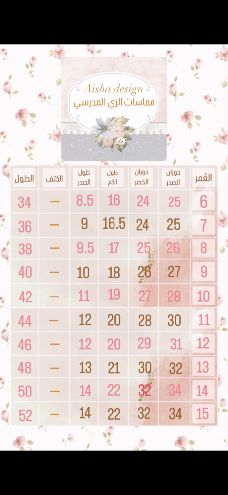 مريول مدرسي ابتدائي جوده عاليه