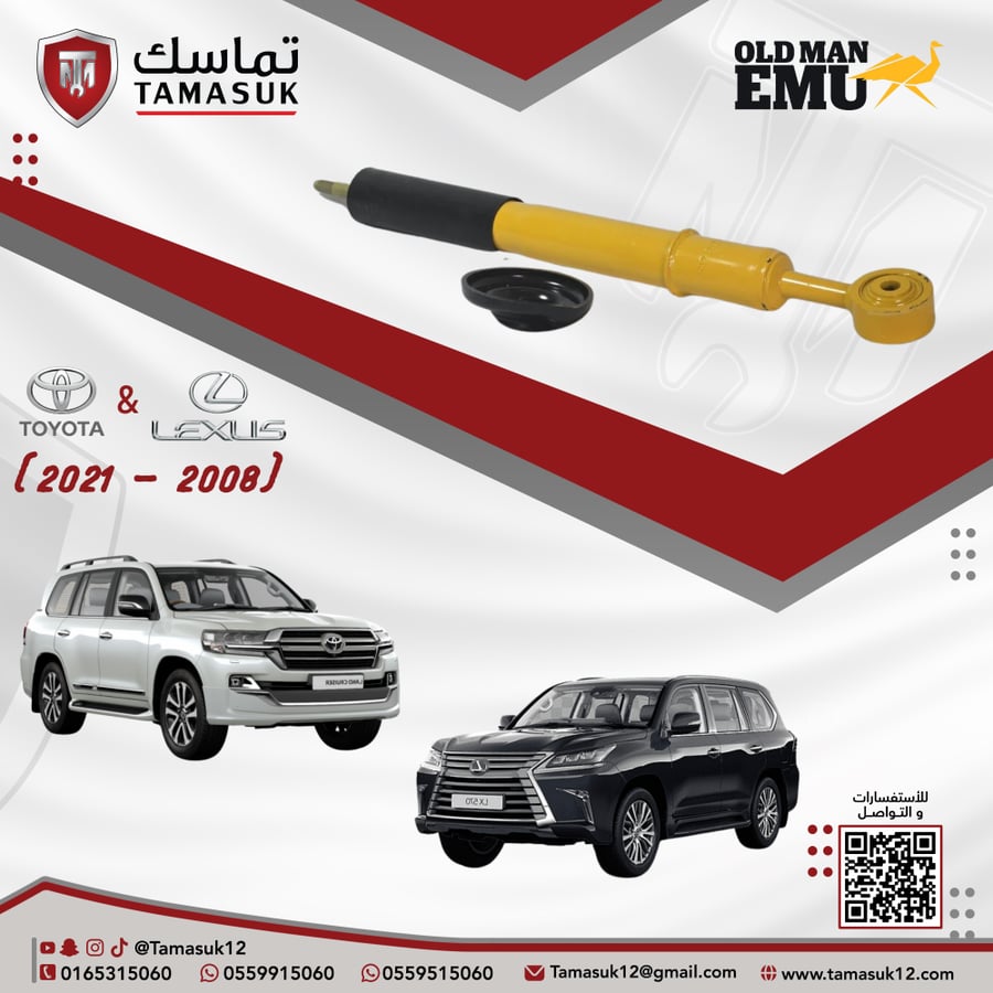 مساعدات امامية اولدمان لاندكروزر/لكزس (2008 - 2021)