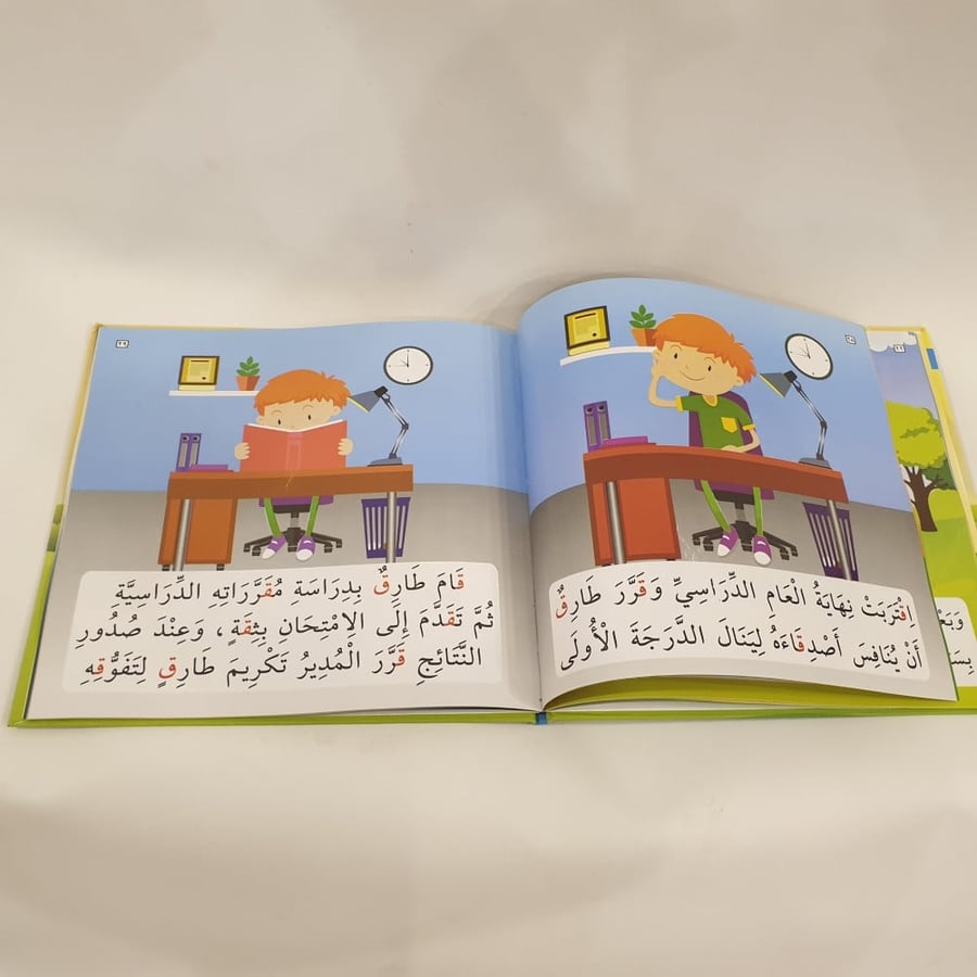 اقرأ قصص الحروف العربية لكل حرف قصة مجلدين