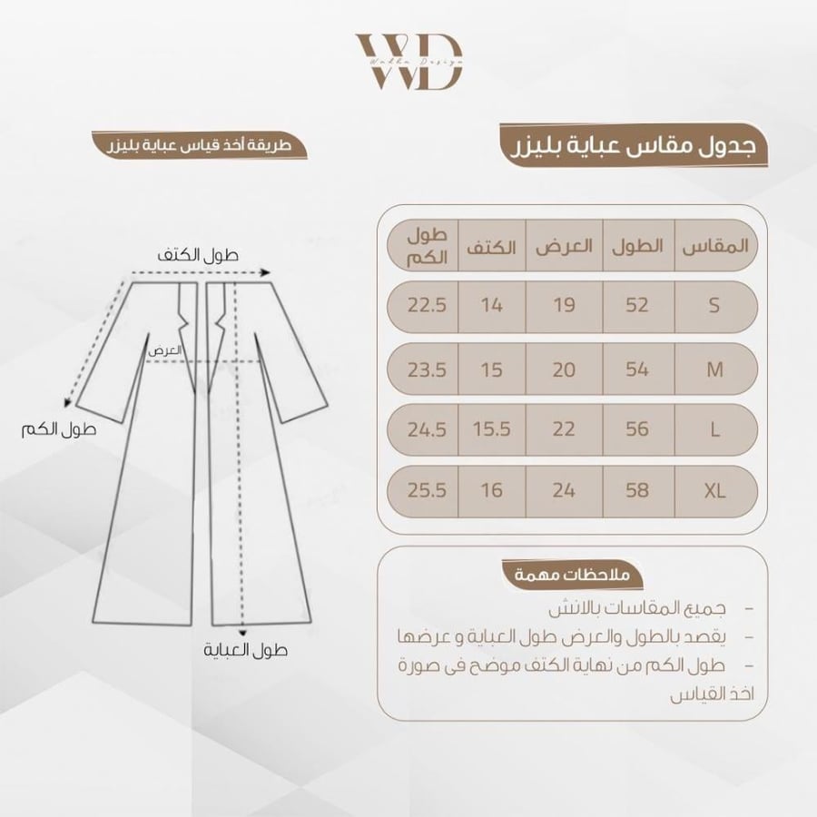 عبايه بليزر لينن طبيعي مع فستان داخلي 253#