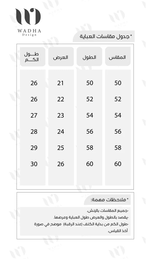 عبايه بشت 143#