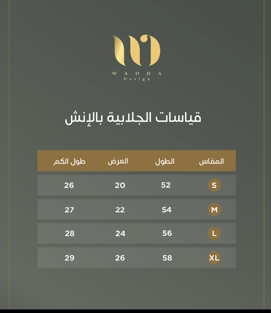 جلابيه قطن 103#