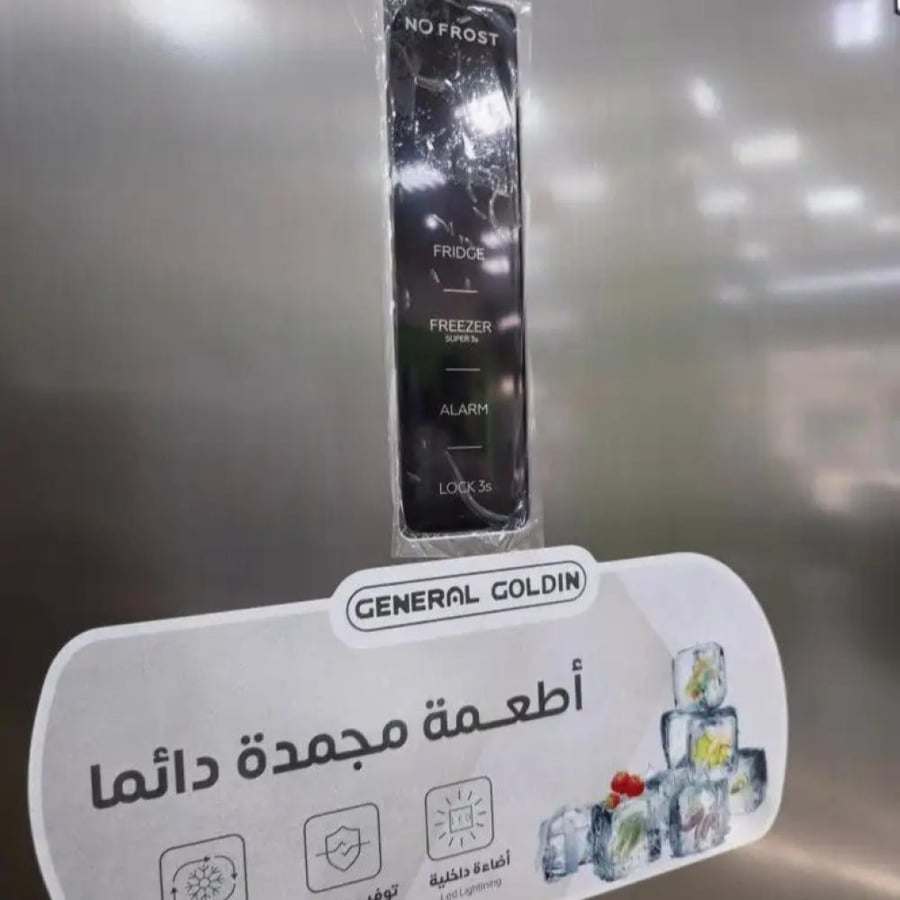 فريزر عمودي جنرال جولدن 15.3 قدم أستيل