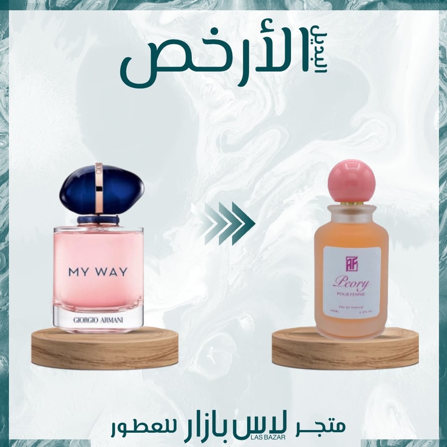 العطر البديل بيوري بيور فيم 100 مل