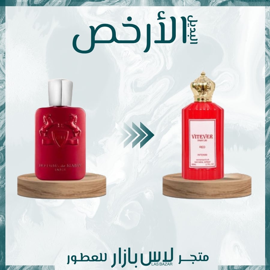 البديل الارخص فيفتير ريد انتنس برفيوم 80 مل