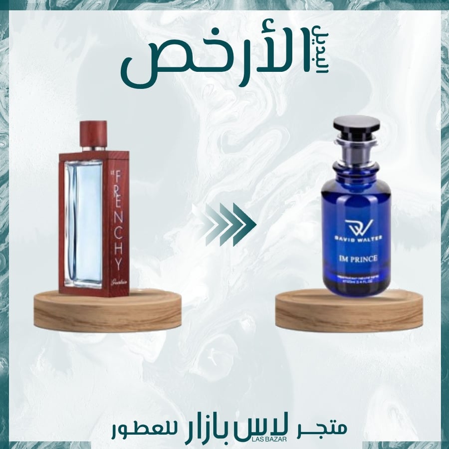 عطر اي ام برينس من ديفيد والتر - او دي بارفيوم انتنس - 100مل