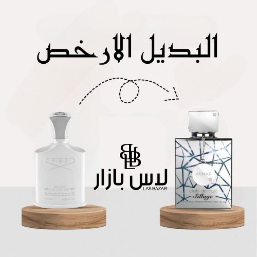 عطر ارماف كلوب دي نوي سيلاج 105مل