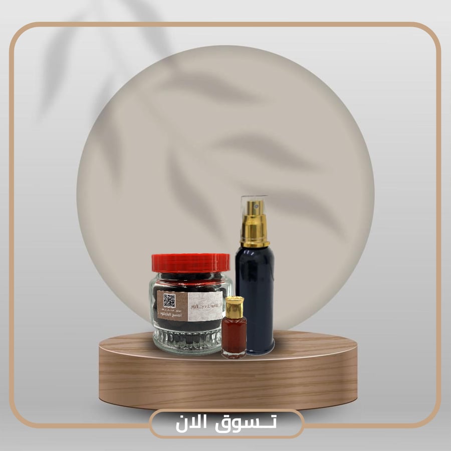 بخور انفاسك بخور وسط +مخمرية البخور +رشوش