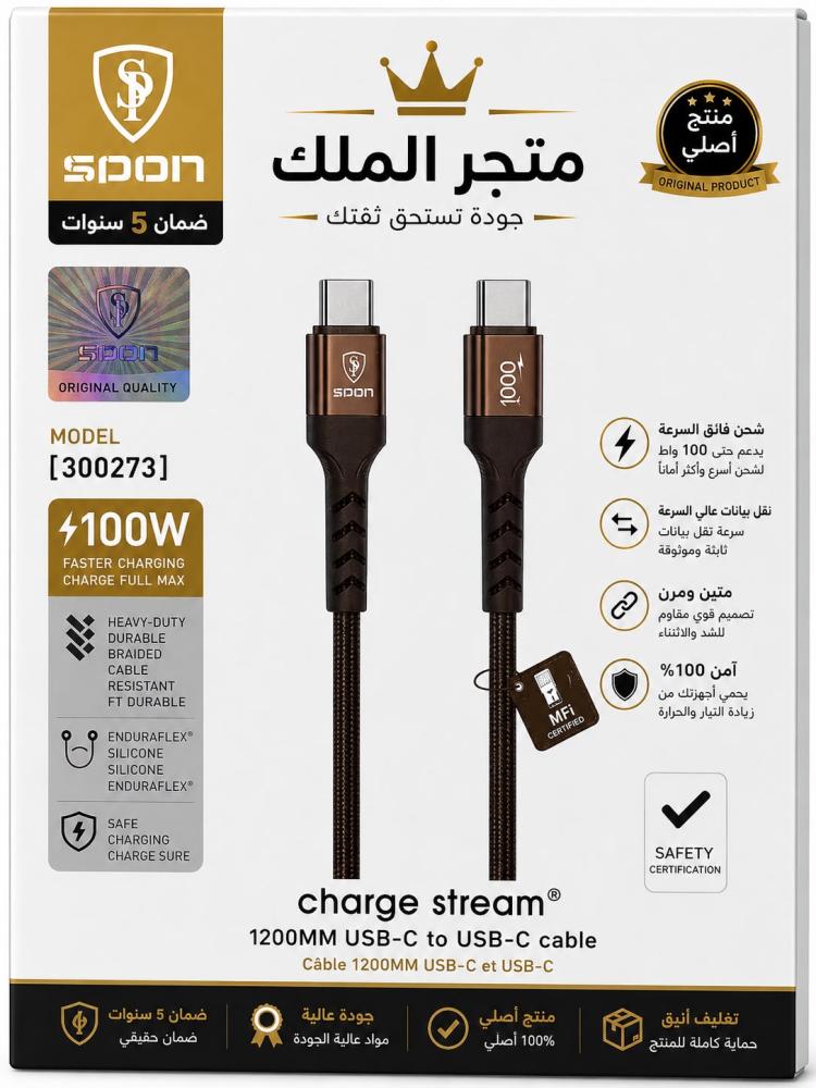 كابل شحن USB-C إلى USB-C من SPON – Charge Stream  ⚡ شحن فائق السرعة حتى 100W  كابل قوي ومتين مصمم للشحن السريع ونقل البيانات، مع تصميم مضفر لتحمل الاستخدام اليومي.  ⭐ المواصفات والمميزات: • ⚡ يدعم الشحن حتى 100W •  USB-C إلى USB-C •  الطول: 1200 مم (1.2 م