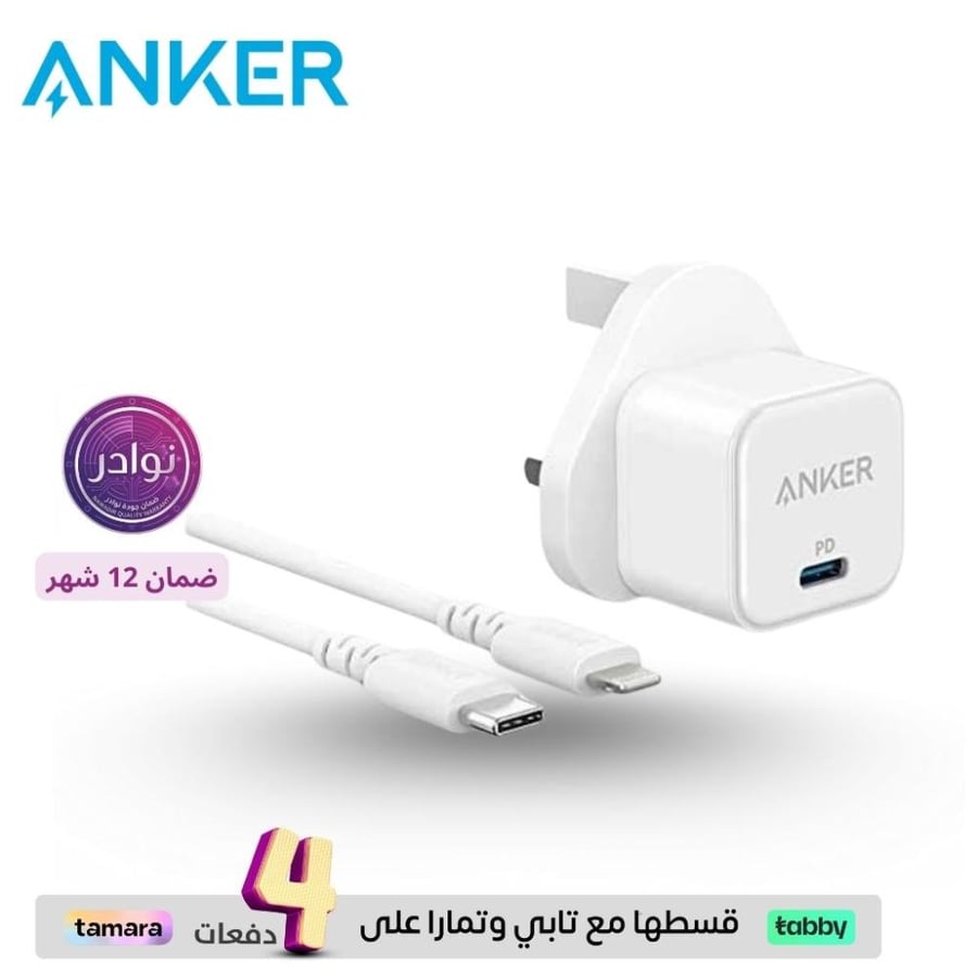 شاحن جداري انكر باور بورت بقوة 20 واط بمنفذ USB-C مع كيبل تايب سي الى لايتنينق - ابيض