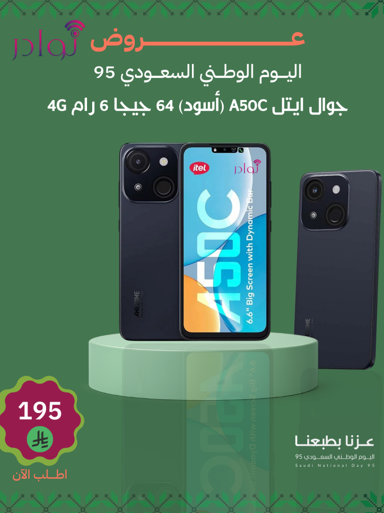 ايتل A50c - سعة 64 جيجا رام 2 + 4 جيجا - 4G