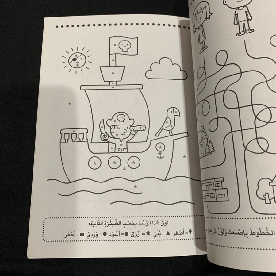 ألون وأتعلم 4-5 سنوات