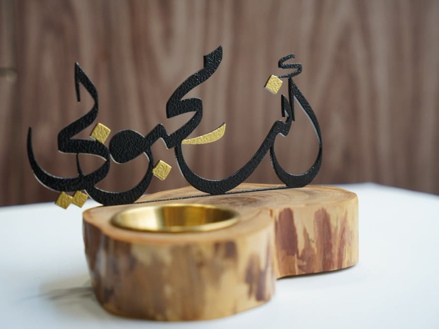 مبخرة أنت محبوبي