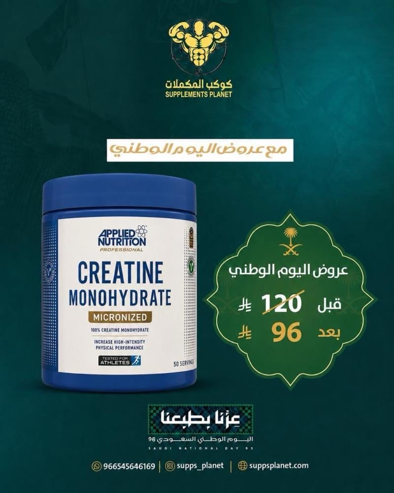كرياتين ابلايد 250 غرام