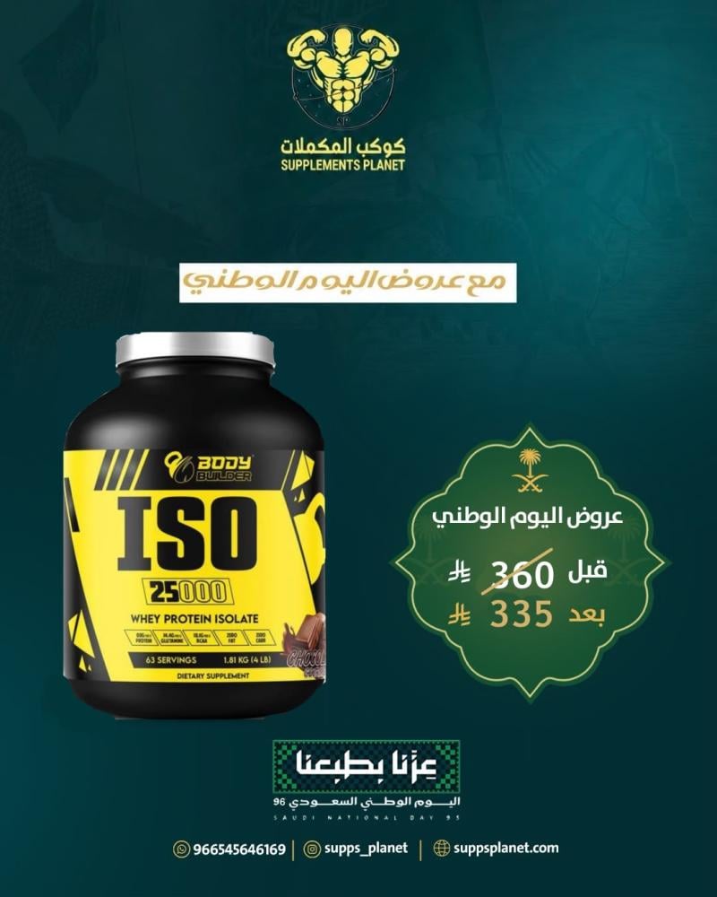 ايزو بيلدر ٤ باوند
