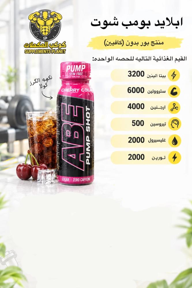 بومب شوت ابلايد