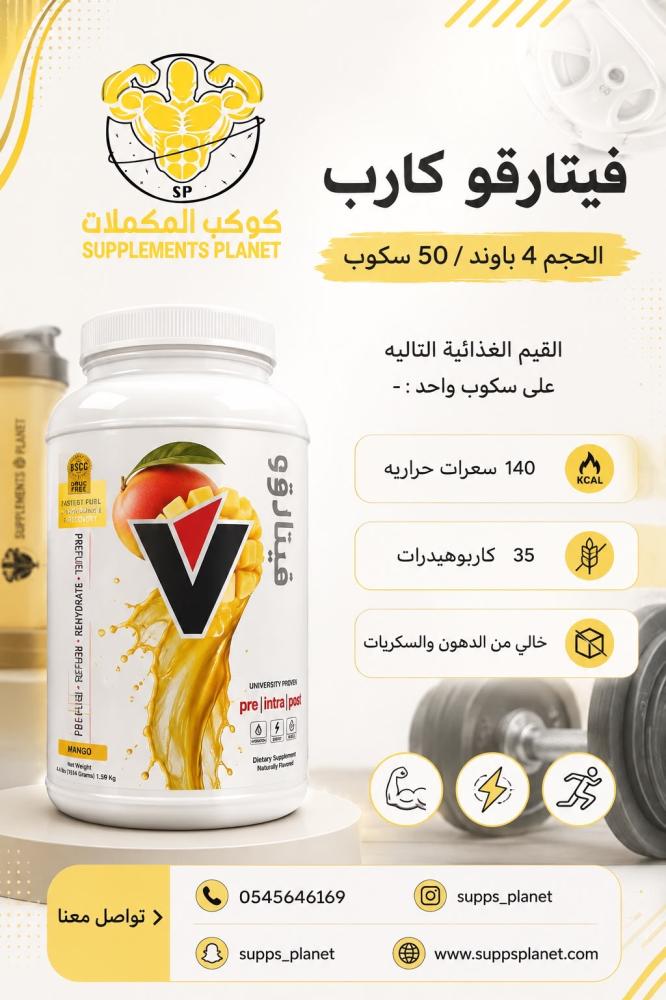 فيتارقو