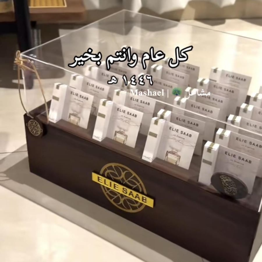 بكج بوكس فخم فيه 24 عطر ايلي صعب عينات الابيض مع ثيم اليوم الوطني