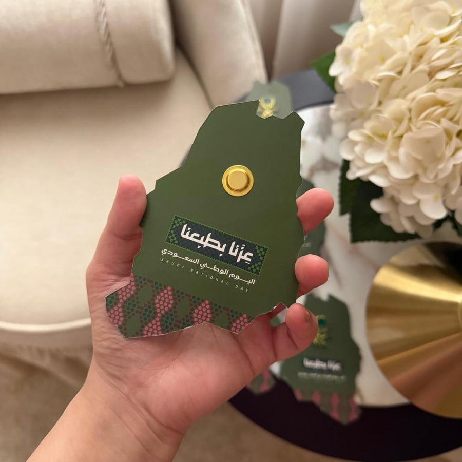 بروش اليوم الوطني مع بطاقة هوية اليوم الوطني