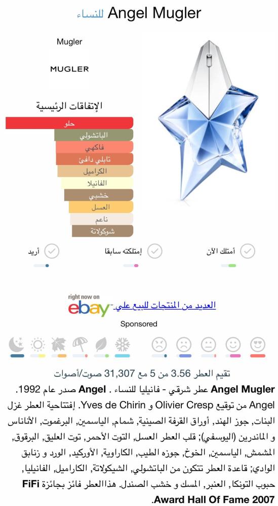Winter candle from Mugler, with Angel perfume scent and the bag