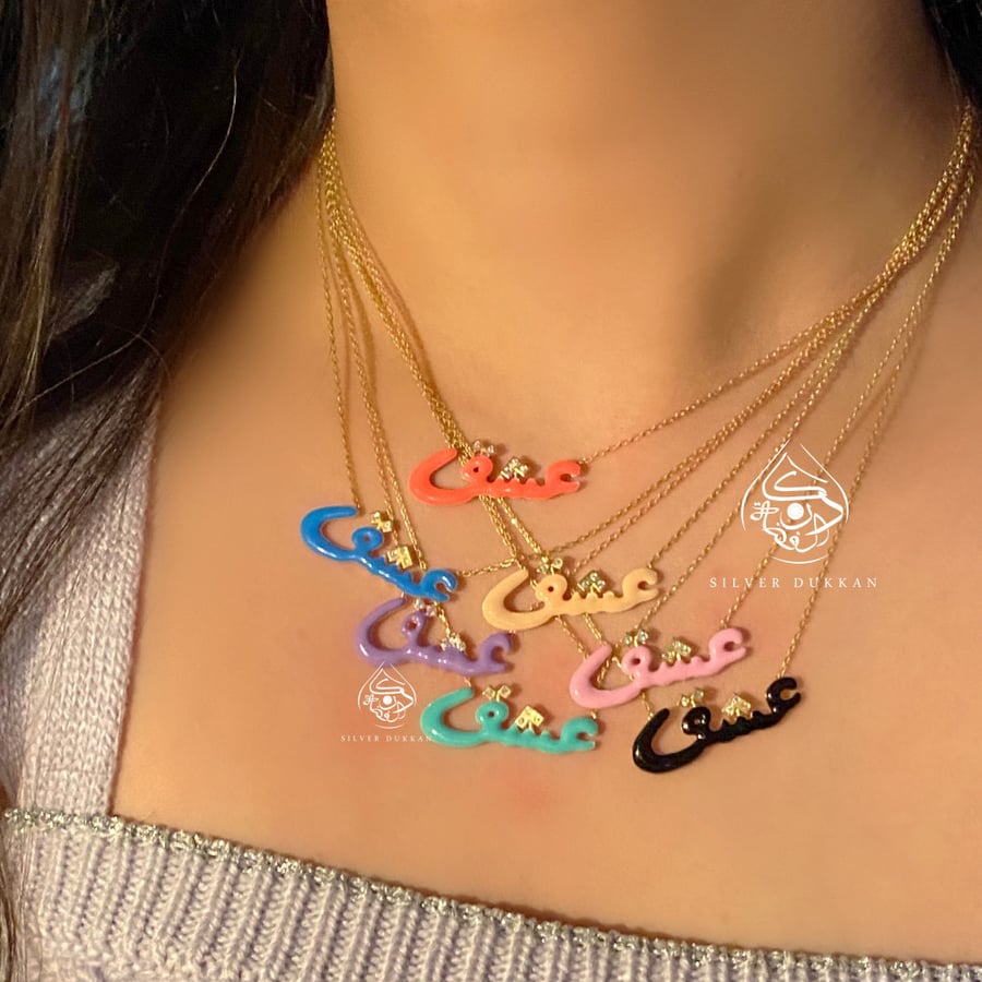 سلسله عشق ملونه