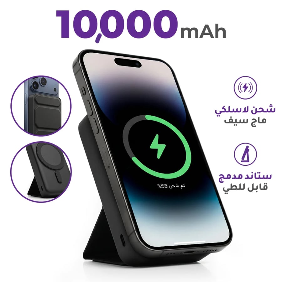 Urjwan MagSafe Power Bank