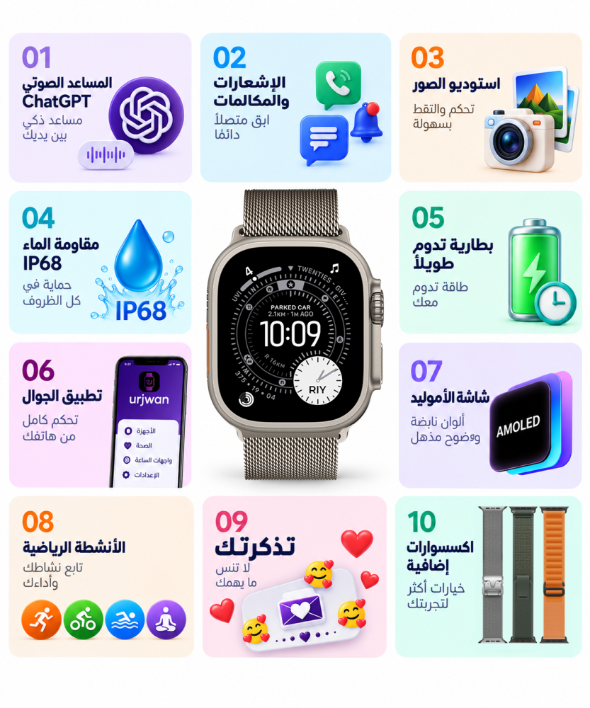 بكج أرجوان ألترا