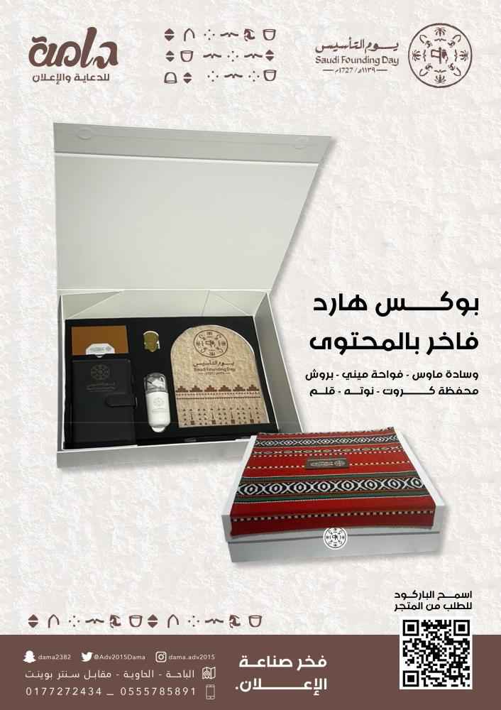 بوكس هارد فاخر