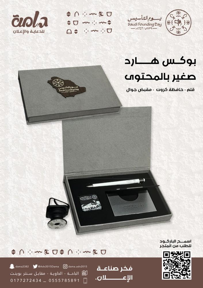 بوكس هارد صغير
