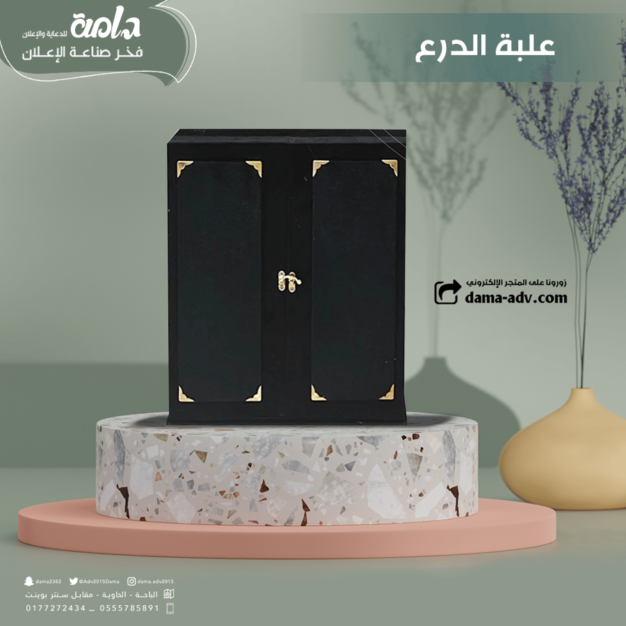 درع اكريليك جاهز