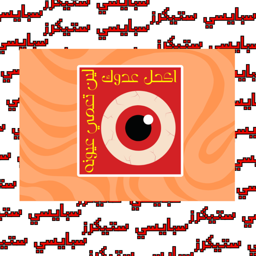 ستيكر عبارة (حبة)