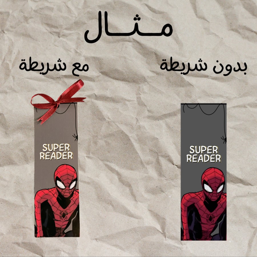 فاصل كتاب
