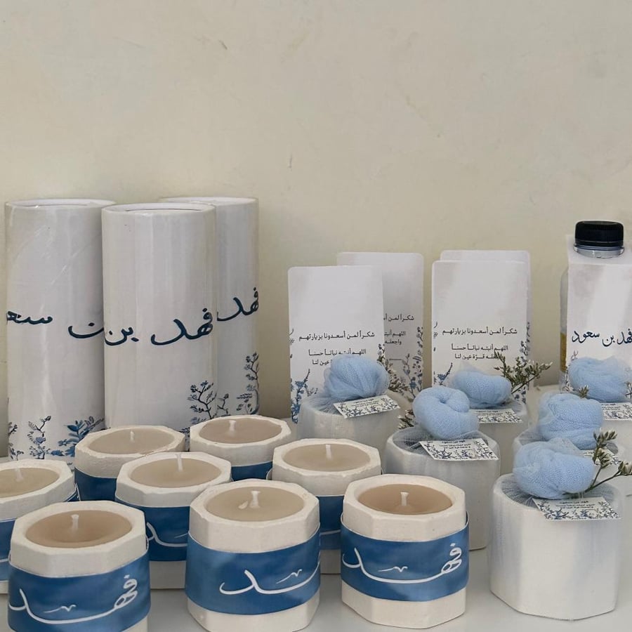 بكج المناسبات السعيدة